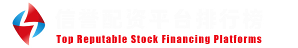 全国证券配资优选