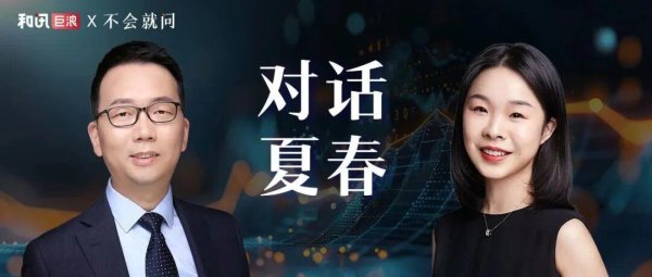 3月一线城市房价全面上涨，短期反弹还是真正触底 | 对话夏春