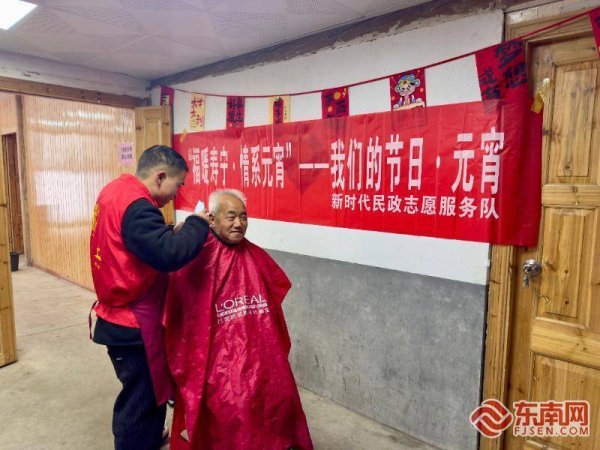 寿宁大安：福暖元宵情系桑榆 留守老人欢聚庆佳节