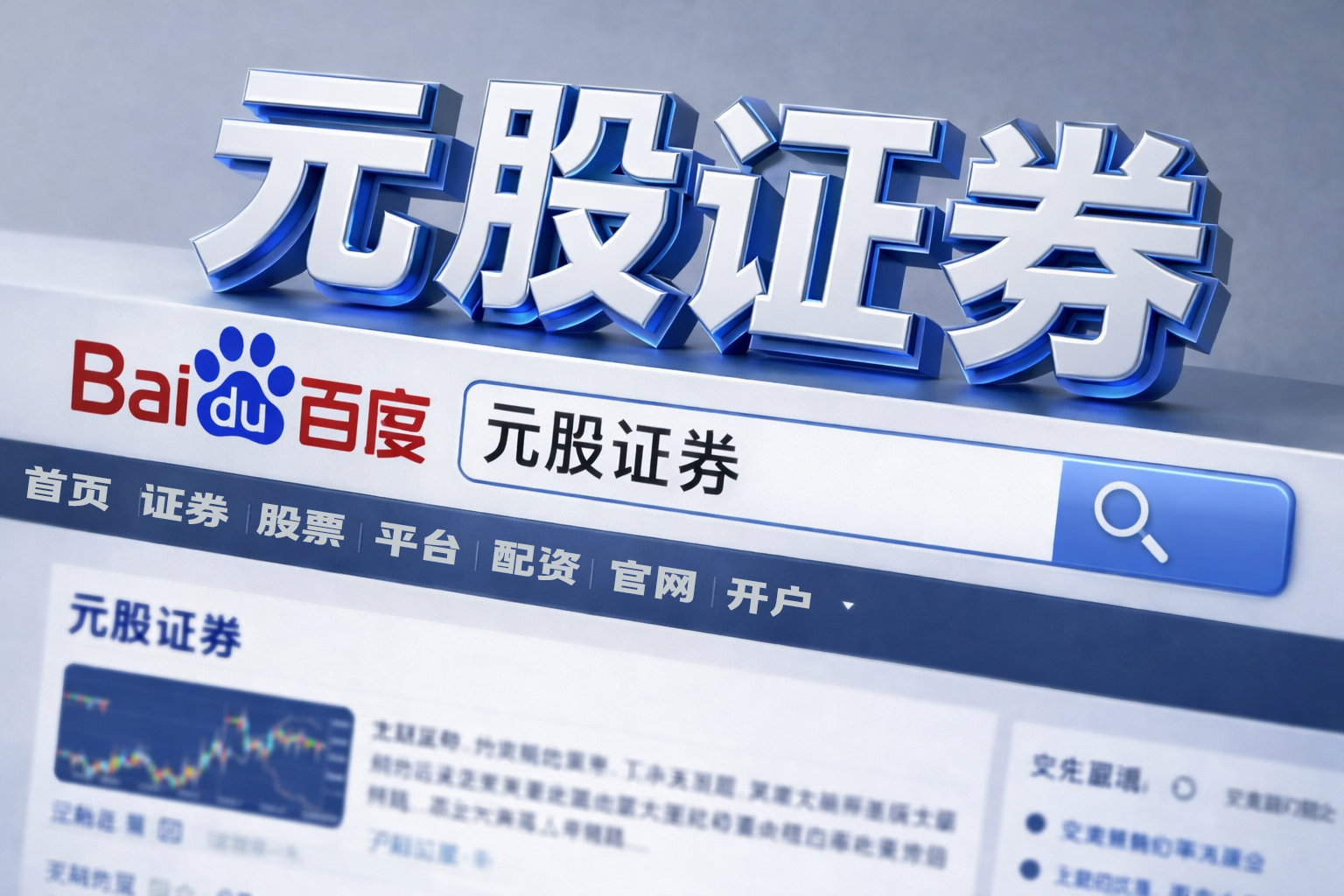 特斯拉第三代机器人亮相